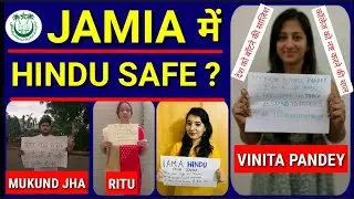 Is Jamia Millia Islamia Good For Hindu | Hindu Students are not Safe in Jamia | Jamia Millia Islamia