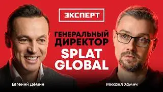 Принципы Евгения Демина: управление командой, выход на экспорт и work-life balance | Выпуск №1