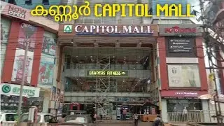കണ്ണൂർ Capitol Mall/@jasmis_world #gamezone #shopping #malayalam