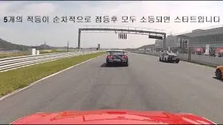 RACE START SIGNAL