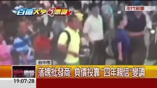 司機變內鬼! 綁大亨狠撕票 一共犯落網