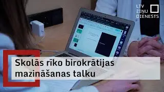 Skolēnu brīvlaikā aicina skolas izvērtēt un samazināt savu iek&scaron;ējo birokrātiju