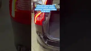 Камера заднего вида, шумоизоляция, замена акустики, сабвуфер в Volvo XC60 2015