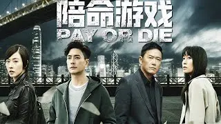 【Full Movie】苗侨伟奉命调查公司内鬼，嫌疑人竟是枕边人？😱10年前的枪击案竟是这一切的导火索！| 10 陪命游戏 |欢迎订阅▶#夜幕谜案 #守护神之保险调查 #悬疑 #港剧 #tvb