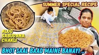 Bhot Saal Baad Maine Banayi Aloo Sabudana Chakli | Kurkure Chakli 🤤 | How To Make Chakli At Home 🏠