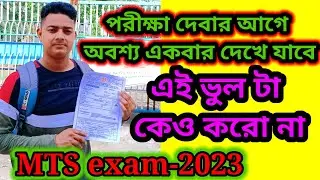 MTS exam 2023 || Aryabhatta Institute of Engineering and Manegement Panagarh Gram