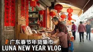 Guangdong Flower Market 2026 | Chinese New Year Market Tour in China 🏮