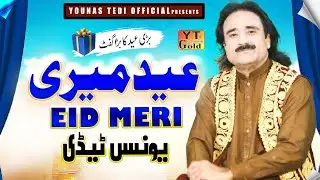 Eid Meri (Tire To Baghair Nihen) Younas Tedi New Official video 2025 Younas Tedi Official