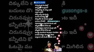 Pelli pandiri movie anaganaga oka song lyrics 💖#trending #ytshorts#music #spb #song