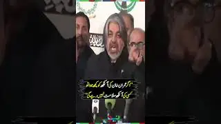 Imran Khan Health Crisis - Ali Muhammad Khan&rsquo;s Big Statement | #alimuhammadkhan #shorts