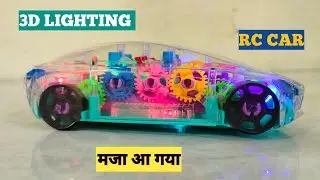 Concept Racing Car Toy - Mechanical Gear Motor Car For kids Unboxing & Testing
