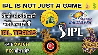 How Do IPL Team Owners Make Money | How IPL Earns in Billions (Hindi) | IPL Business Model 2020