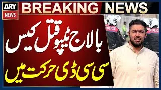 Amir Balaj murder case: CCD police requests investigation from Lahore police