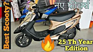 2019 TVS Scooty Pep+ Launched 🔥🔥🔥|25th Year Anniversary Edition|Best Scooty For Women and Old