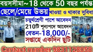 Bisleri company job vacancy in 2026