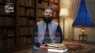 NAMAZ AUR SHAB I MIRAJ 