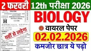 2 February , 12th Biology Viral Objective 2026 || Class 12th Biology Most Important Question 2026
