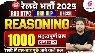 RRB NTPC, ALP & DFCCI 2025 | Reasoning Important Questions #7 | Railway Reasoning by Chandan Sir