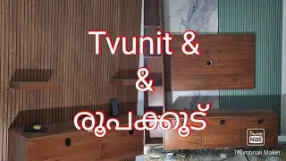ചിലവ് കുറഞ്ഞ രീതിയിൽ Tvunit &രൂപക്കുട് #interior #interiordesign #tvunit #viral #tonychettanvlogs 