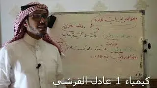 الخواص الفيزيائية و الخواص الكيميائية