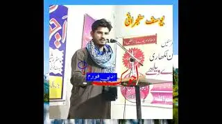 Yousuf sanjrani new poetry video | new saraiki mushaira | yousaf sanjrani #shayari #poetrycommunity