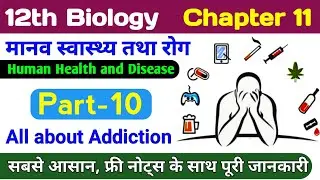 12th Bio chapter 11 | Addiction class 12 biology | drugs and alcohol abuse | human health & disease