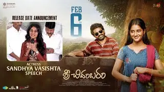 Heroine Sandhya Vasishta Speech at Sri Chidambaram Garu Release Date Announcement