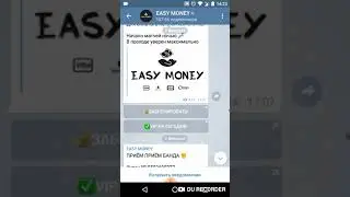 Александр Захаров мошенник. Группа Easy Money в телеграмме