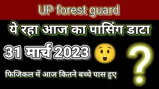 ✔️Up forest guard 31 March physical result #upforestguard #upf #uppolice #uppoliceconstable #sscgd