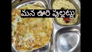 Pullattlu Recipe in Telugu // Andhra special Pullattu // ఆంధ్రా స్పెషల్ పుల్లాట్లు