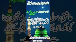 30,Quran o Sunnat Islamic Facts Stories