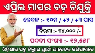 Odisha Top Govt Jobs in April 2021 ! Total Posts : 17,558 ! Odisha Govt Jobs 2021 ! Odisha Job