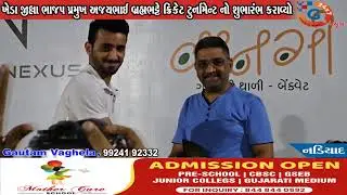 ડુમરાલ: NADIAD NEXUS DUMRAL PREMIER LEAGUE-2  ક્રિકેટ ટુર્નામેન્ટ નો શુભારંભ.