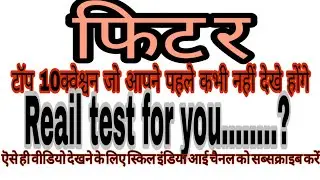 Fitter/फिटर Top 10 Most important question