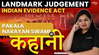 Landmark Judgement of Supreme Court | Pakala Narayan Swami vs Emperor | Indian Evidence Act Cases
