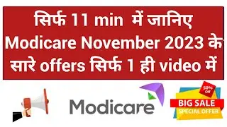 Modicare november 2023 all offers | Modicare new offer | modicare news