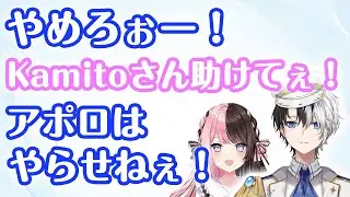 橘ひなのを珍しくアポロと呼ぶKamito【おれあぽ2021年4月9日配信まとめ】【橘ひなの】
