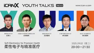 Wubin Bai:Materials Design and Integration for Precision Medicine