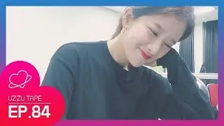 [UZZU TAPE] EP.84 대학생 추소정 (엑시섹시정시도화이팅)