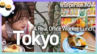 Что я ем как офисный работник в Токио | Обед за $3? Почему японцы так мало едят… (POV)