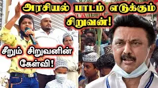 பாஜகவிற்கு துணை திமுகதான்! தோலுரிக்கும் பேச்சு! || Naam Tamilar Mugilan Mass Speech || Seeman