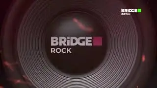 Заставка Bridge Rock (2023) но со музыкой заставки Rock Party Time