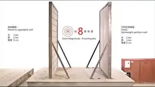 Lightweight cement wall panel compared with bricks in anti Seismic test