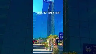 Noida electronic City || sector 62 #sector62 #noida #delhimetro #building