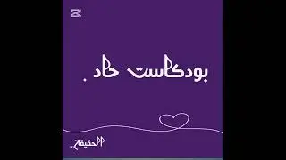 لم استطع قول لا #أفكار حادة