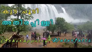 ATHIRAPPILLY WATERFALLS | ഇപ്പൊഴാണ് വെള്ളച്ചാട്ടം കാണേണ്ടത് | Cut And Paste Channel ( CAP )