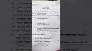 SYBSc SPPU 2023 Marathi PYQ