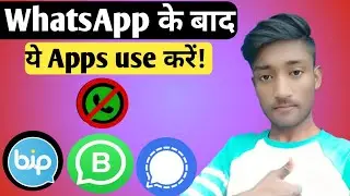 konsa whatsapp achha hai /Best whatsapp app/ sabse achha whatsapp kon hai/whatsapp ke baad ye app