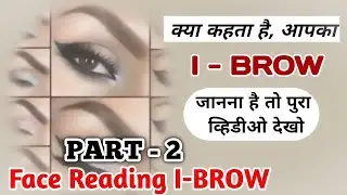 Face Reading |  Eyebrow | latest videos  2025 | Astro Angel  #tarotreader  #motivation