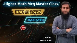 Straight Line | সরলরেখা | Hsc Higher Math Mcq Masterclass 10